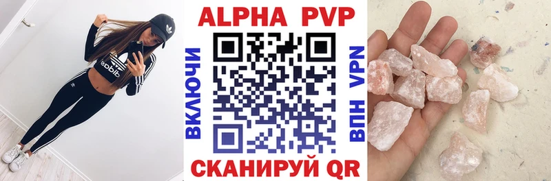 Alpha PVP мука Шилка