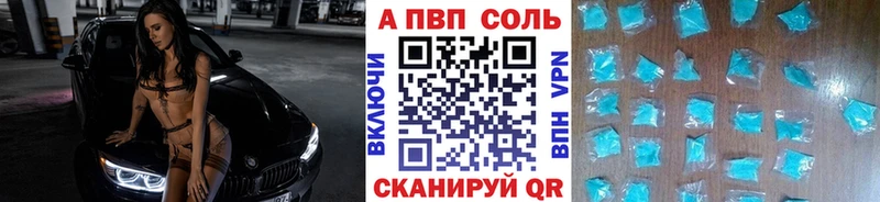 APVP VHQ  Купить где  Шилка 