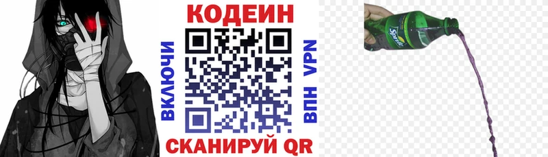 Купить закладки  Шилка  Codein напиток Lean (лин) 