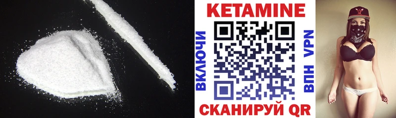 КЕТАМИН ketamine  Купить где  Шилка 