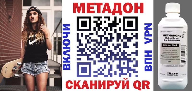Купить  Шилка  МЕТАДОН кристалл 